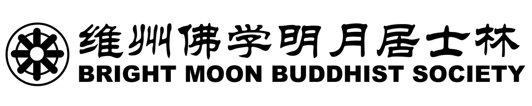Bright Moon Buddhist Temple Logo