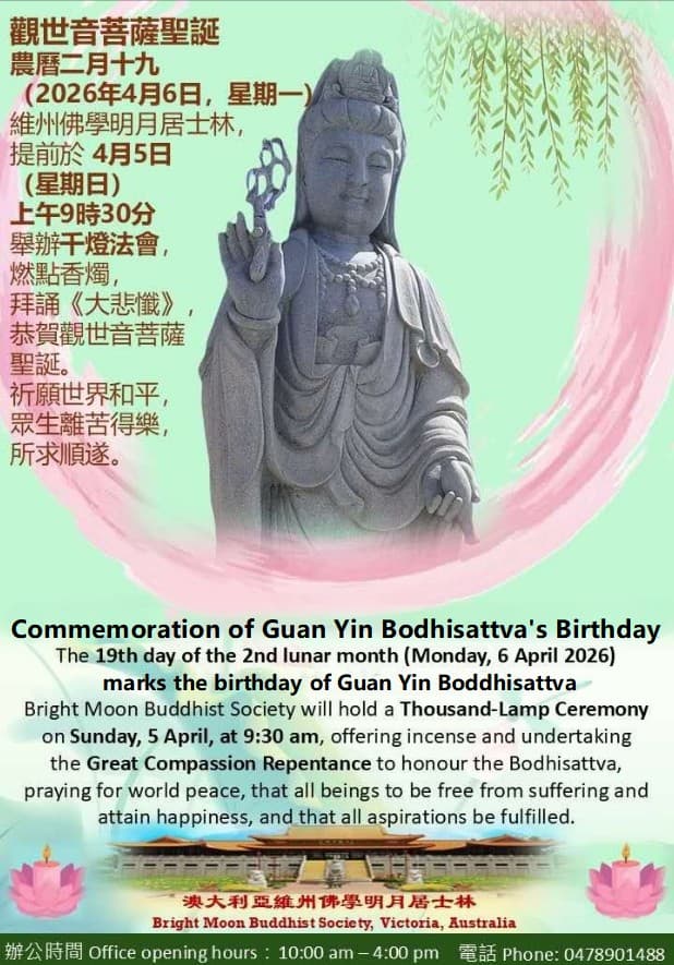 Guanyin Birthday