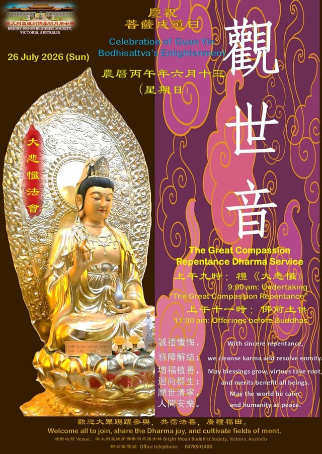 Guan Yin Enlightenment Day