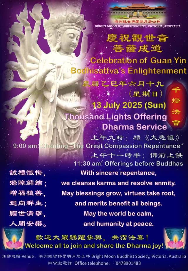 Guan Yin Enlightenment Day