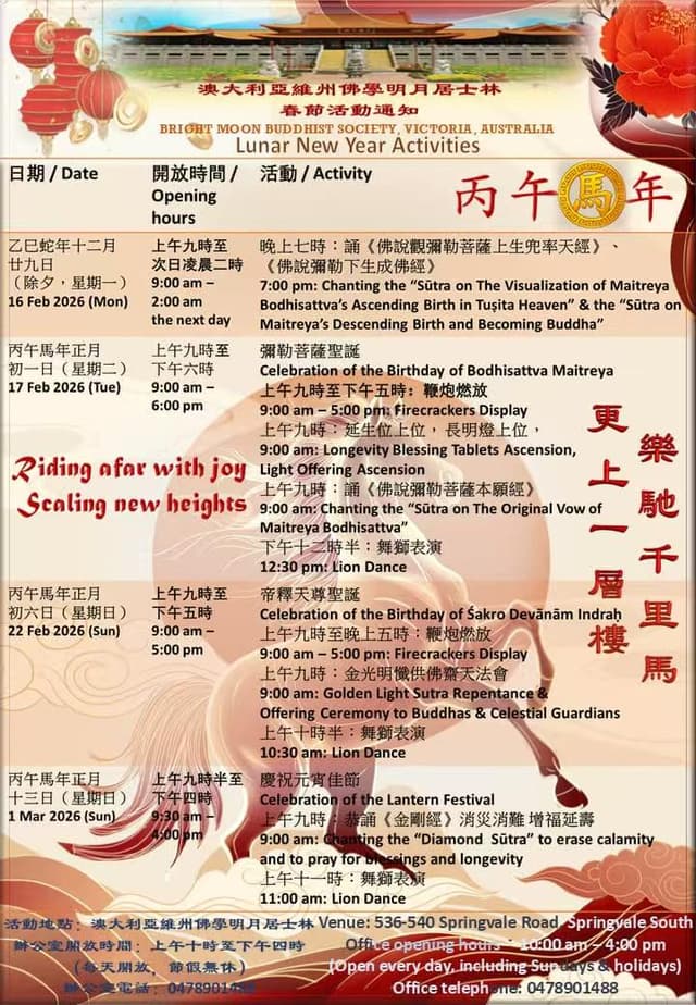 Lunar New Year of Horse