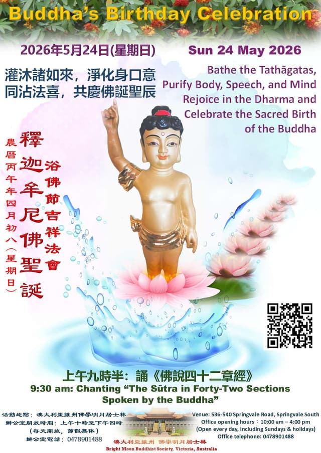 Buddha’s Birthday Celebration