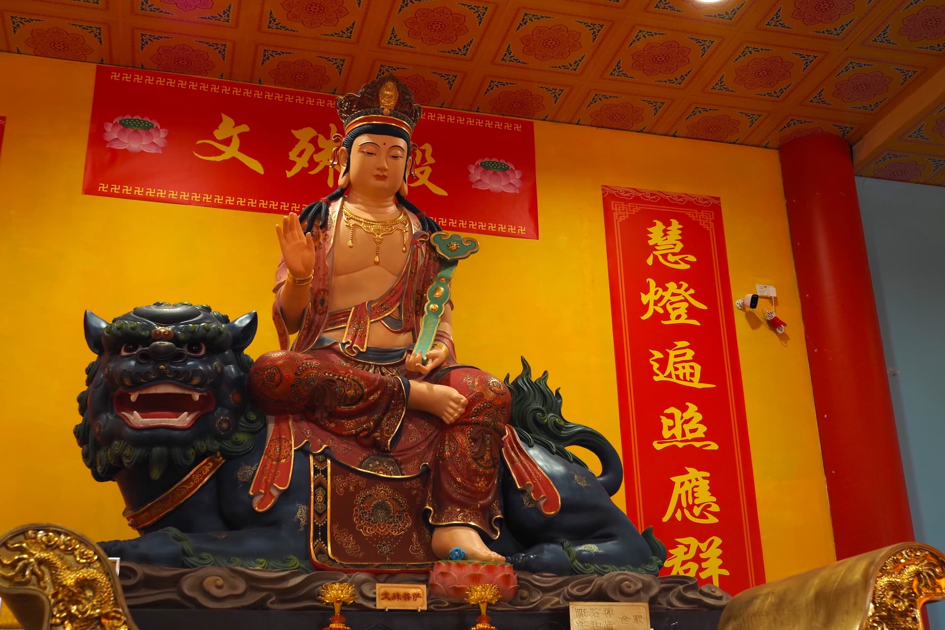 Manjushri Bodhisattva