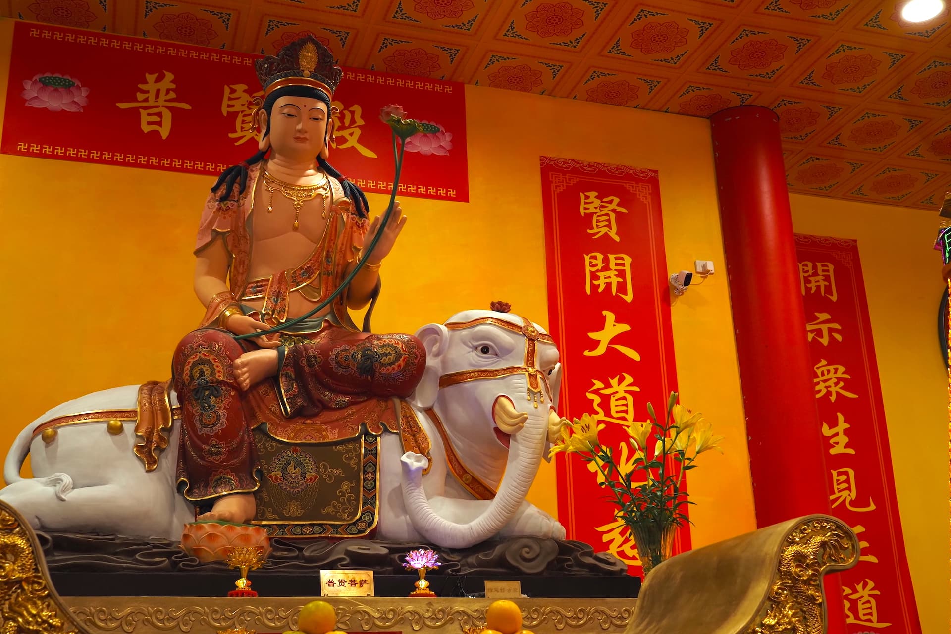 Pu Xian Bodhisattva